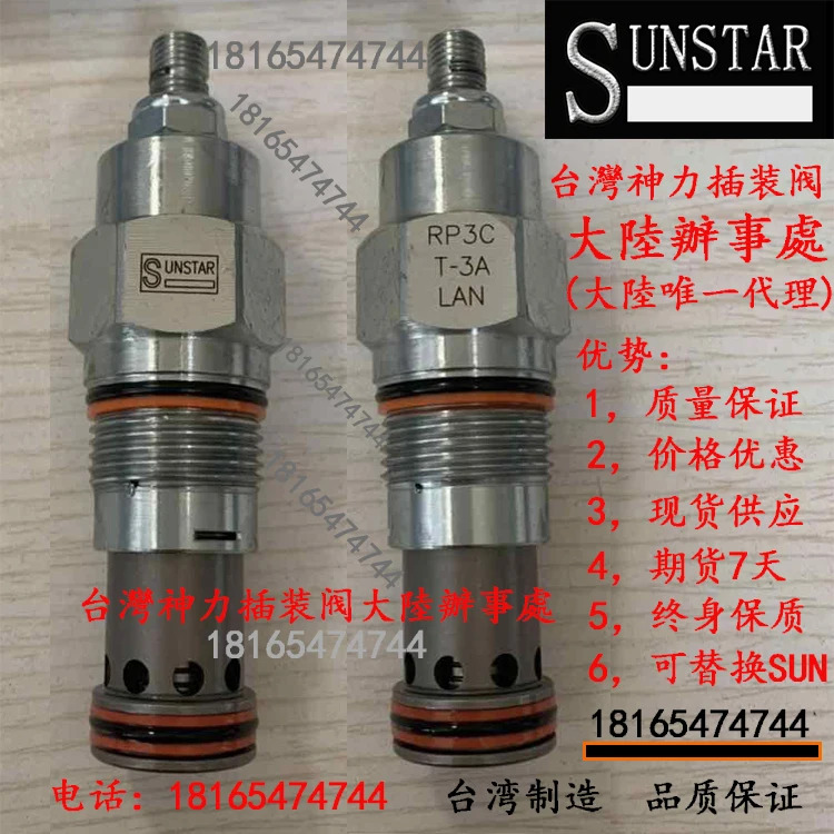 RV6A-T17A-LAN LBN LCN LEN 균형 릴리프 밸브 대만 SUNSTAR