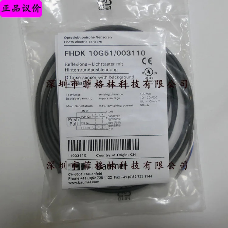 실물 FHDK 10G51/003110 BAUMER 광전스위치