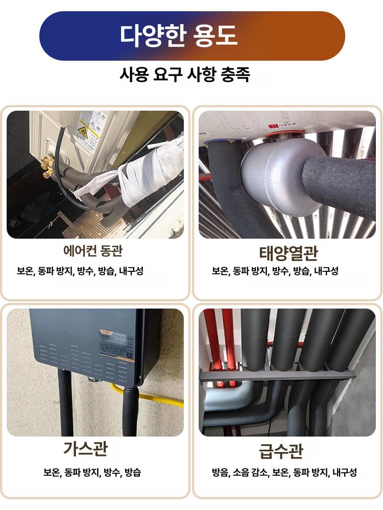 방수 보온관 스펀지 은박 내경 스폰지 접착식 단열재 에어컨용 보온재 배관커버 - 상세 이미지 3