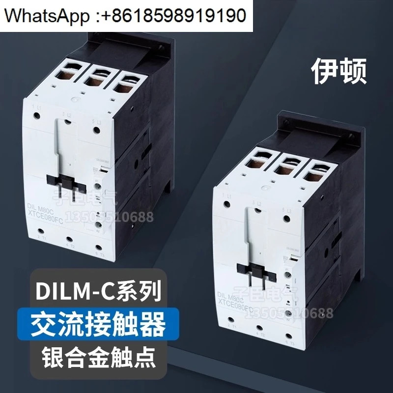 Muller AC 접촉기 DILM95C 220-230VAC 110-120VAC DC24V AC24V