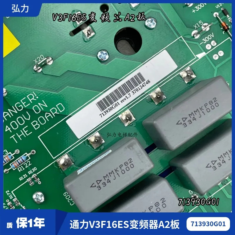 KM 713930 G01KM 713932 H06 V3F16ES 인버터 보드 엘리베이터 부품 리프트 액세서리