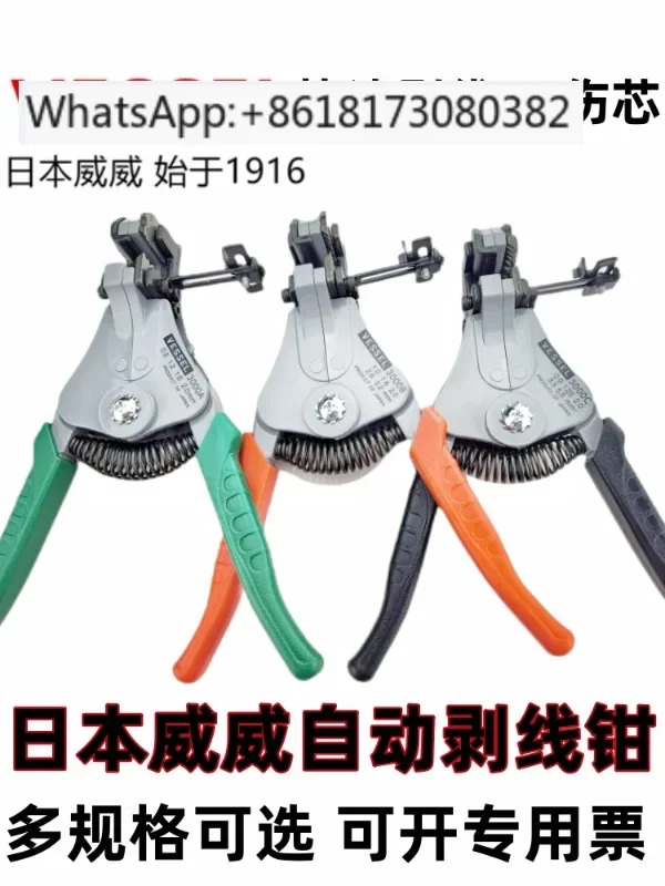 자동 와이어 스트리핑 플라이어 3000A 3000B 3000C