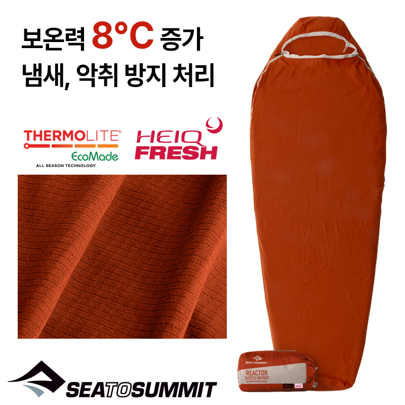 씨투써밋 써모라이트 리액터 플리스웨이트 초경량 캠핑 백패킹 여행용 침낭내피 라이너 - 상세 이미지 2