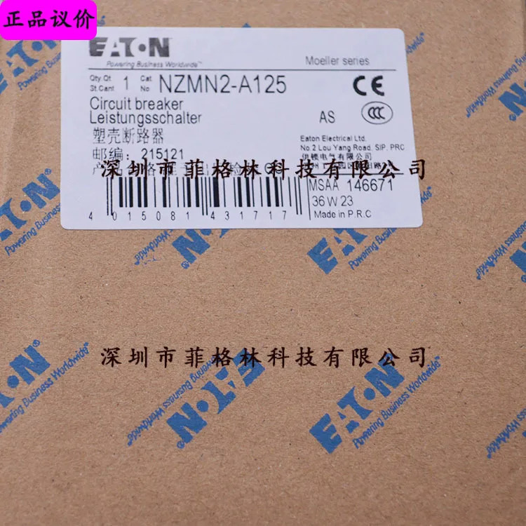 실물 NZMN2-A125 Eaton EATON/Muller Moeller 배선차단기
