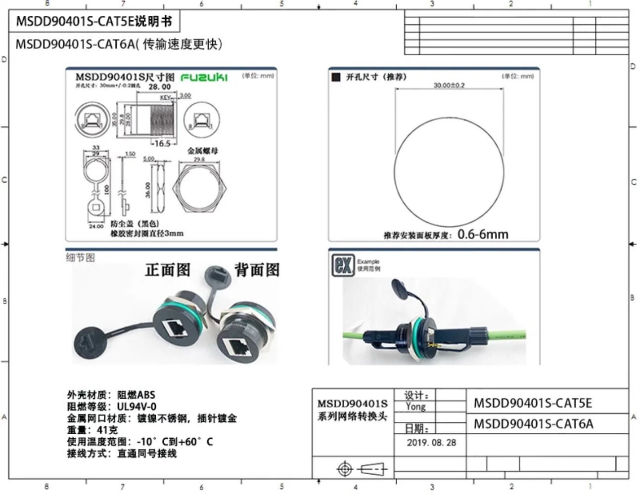 이더넷 어댑터 에어 플매트 카펫 러그 네트워크 포트 암 방수 케이블 도킹 커넥터 패널 인터페이스 MSDD90401S