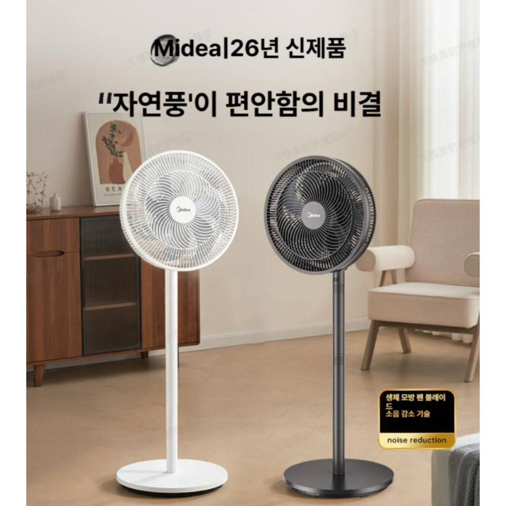 자연 소프트 팬 대풍량 초강력 저소음 가정용 바닥 선풍기 크림화이트 16인치 업그레이드 높이 확장형 - 상품 이미지