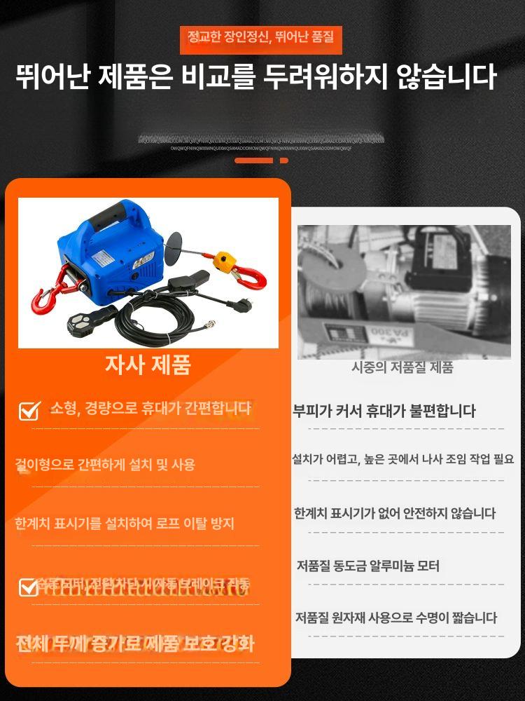 윈치 전동 소형 이동식 리프트 도르래 무선 기중기 - 상세 이미지 2