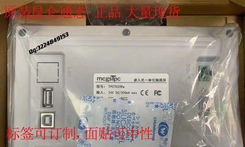 쿤룬 통시 터치 스크린 TPC7032Ki TPC7032Kw TPC1031Ki SF 익스프레스 신