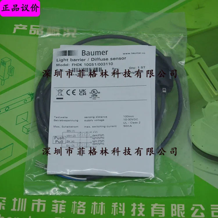 실물 FHDK 10G51/003110 BAUMER 광전스위치