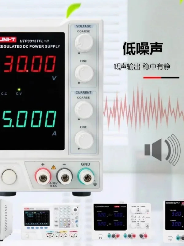 조정 가능DC 안정화 전원공급장치 UTP1306S/1310 디지털 디스플레이 고정밀 밀리암페어 레벨 프로그래밍 제어