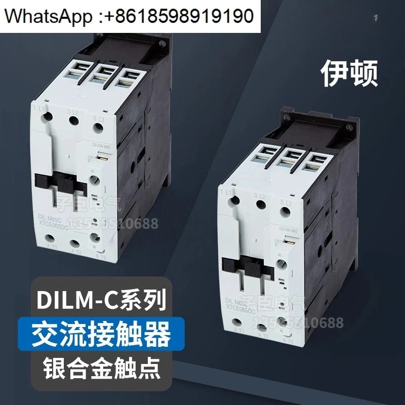 Muller AC 접촉기 DILM65C 220-230V 50HZ RDC24-27VDC