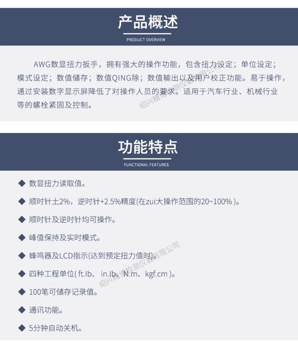 디지털 토크 렌치 AWG 시리즈 Jingbo 각도