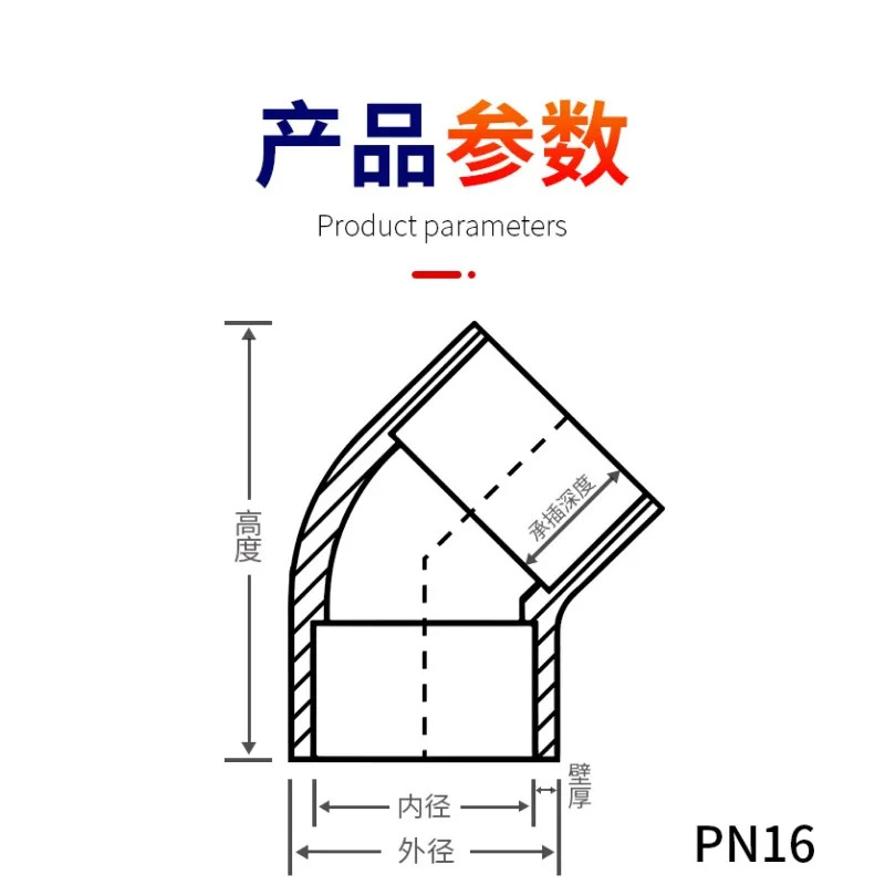 10개 UPVC45  엘보우 화학 배수관 PVC135도 플라스틱 부속품 표준 32 40