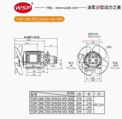 WSP 저소음 오일 펌프 모터 TOP-2ML-400-2HV12-VO-300 TOP-2ML-400-2HV15/20/24-VO-300 TOP-2ML-750-2HV12-VO TOP-2