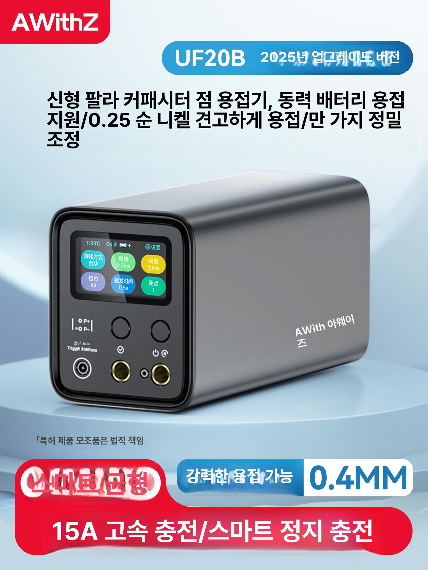 휴대 미니용접기 리튬 도구 키트 스팟용접기 납땜 충전 배터리용접 - 상세 이미지 2