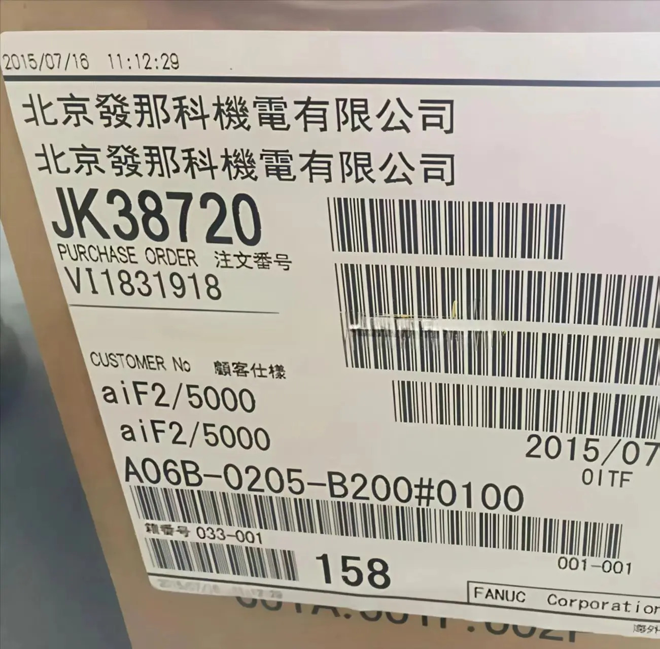 A06B-0205-B200 CNC 기계Fanuc AC 서보모터 12개월 A06B 0205 B200