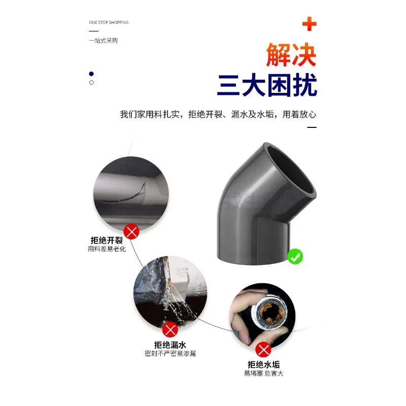 10개 UPVC45  엘보우 화학 배수관 PVC135도 플라스틱 부속품 표준 32 40