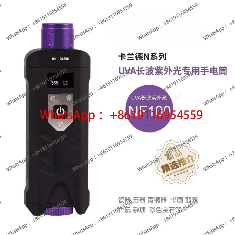 옥 식별특수 초경량 손전등 보석 원석 보라색 365nm