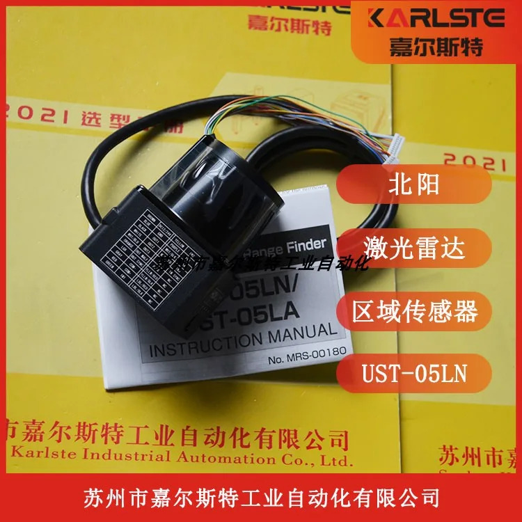 HOKUYO Beiyang UST-05LN 레이저 장애물 감지 센서 일본