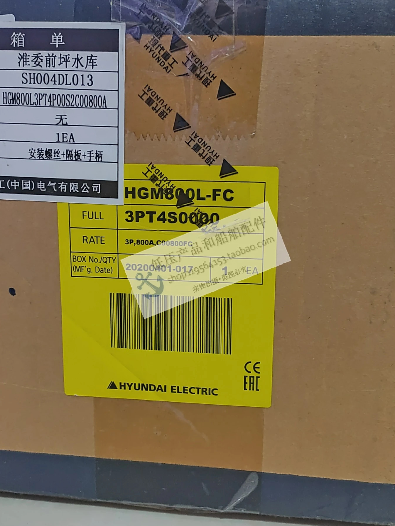 모던호환 모던 몰드 케이스 회로차단기 HGM호환800S 고정 플매트 카펫 러그선박용