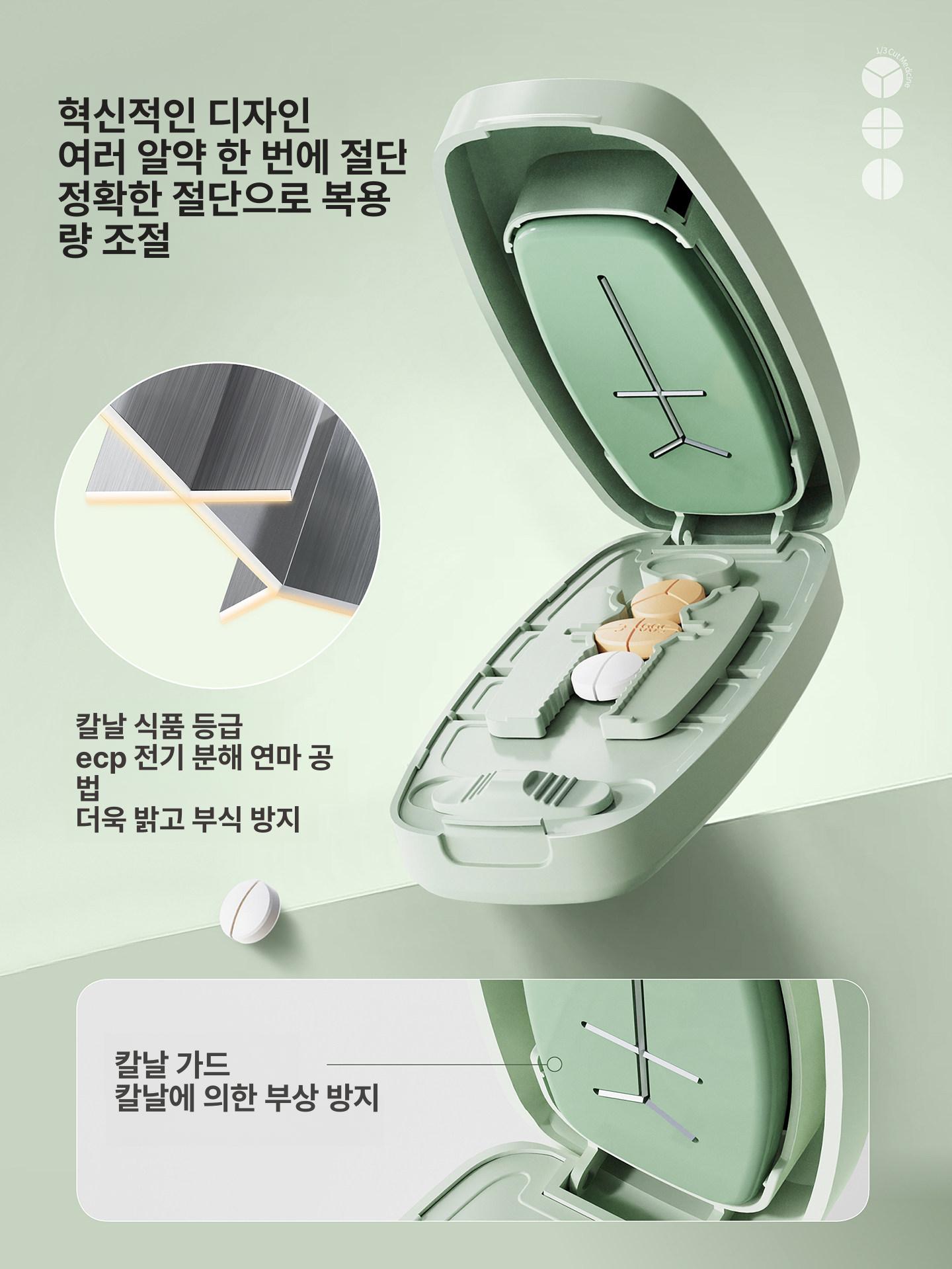 휴대용 커팅기 멀티 컨테이너 케이스 구획 정밀눈금 보관함 절단 분할기 - 상세 이미지 2