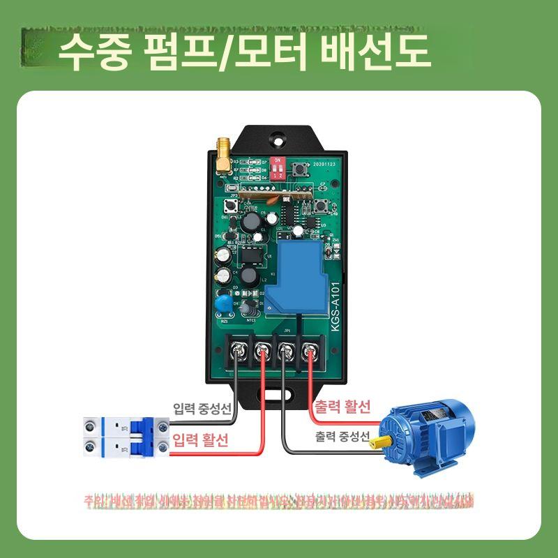 무선 컨트롤러 산업용 원격제어 리모컨 수신기 전원 전송 송신기 송수신 조종기 신호 - 상세 이미지 5