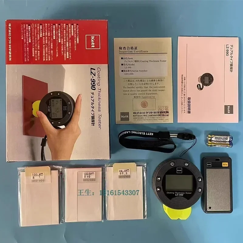 LZ-990 와전류 이필름 두께 게이지 비자성 절연 측정이용도
