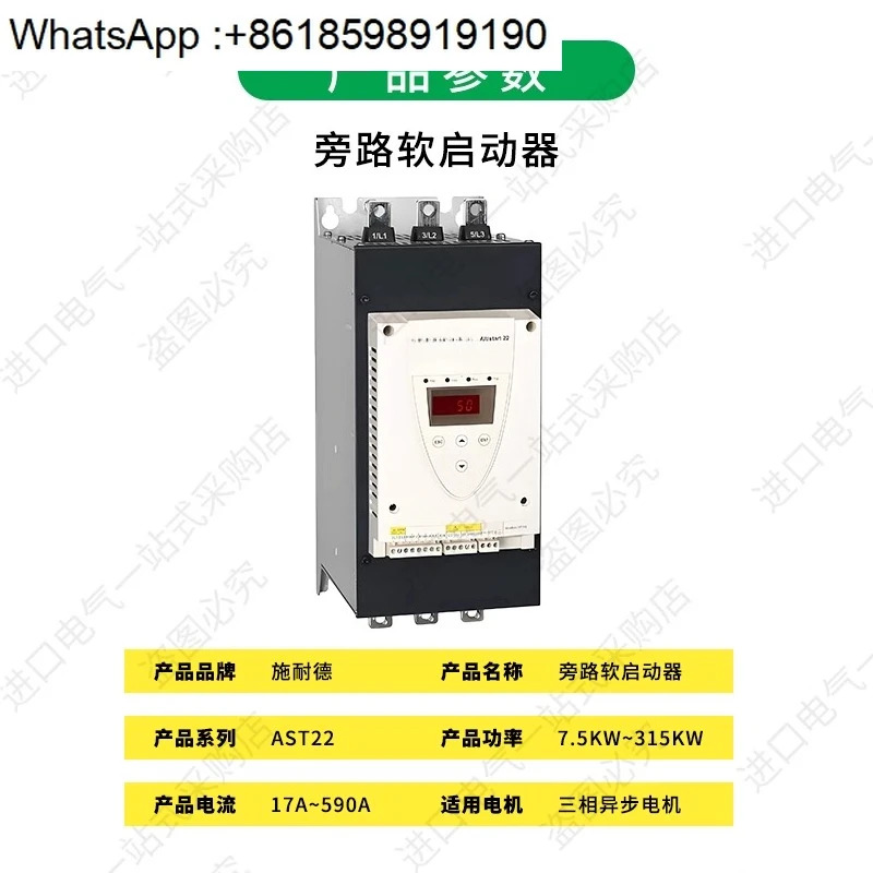 원본 ATS22 시리즈 소프트 스타터 C11C14C17C21C25C32C41C48C59Q