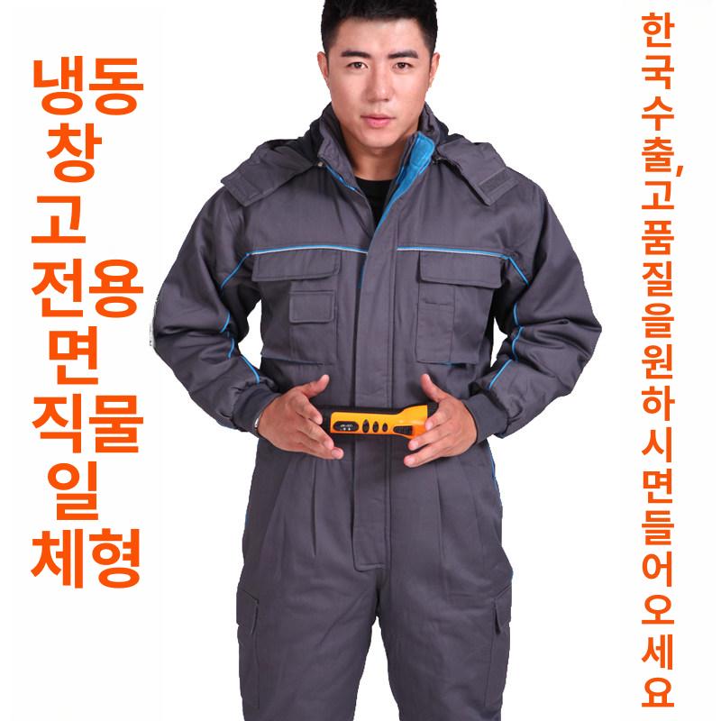 겨울 작업복 점프수트 방한복 근무복 남성 다크블루 보온 따뜻한 성인 지퍼 - 상세 이미지 5