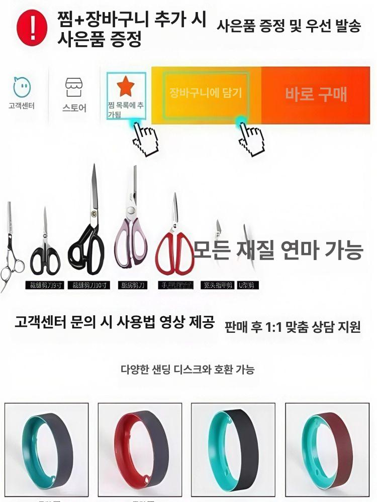 숫돌 칼가위갈이 샤프너 사포 숯돌 연마기 애완 연마석 미용가위갈이 - 상세 이미지 2