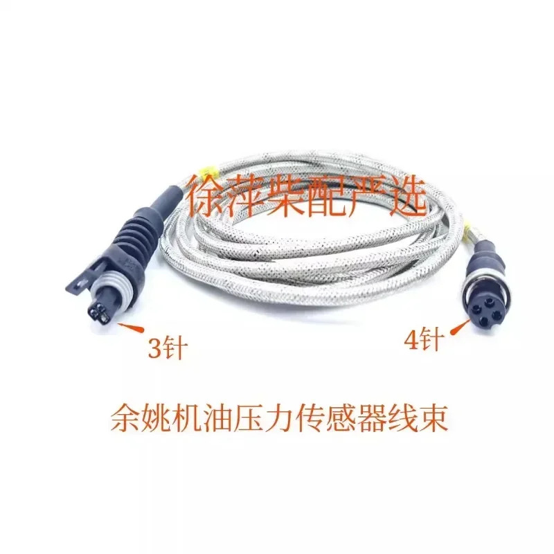 모니터링 기기 케이블 원격 디스플레이 온도 프로브 FVA410B