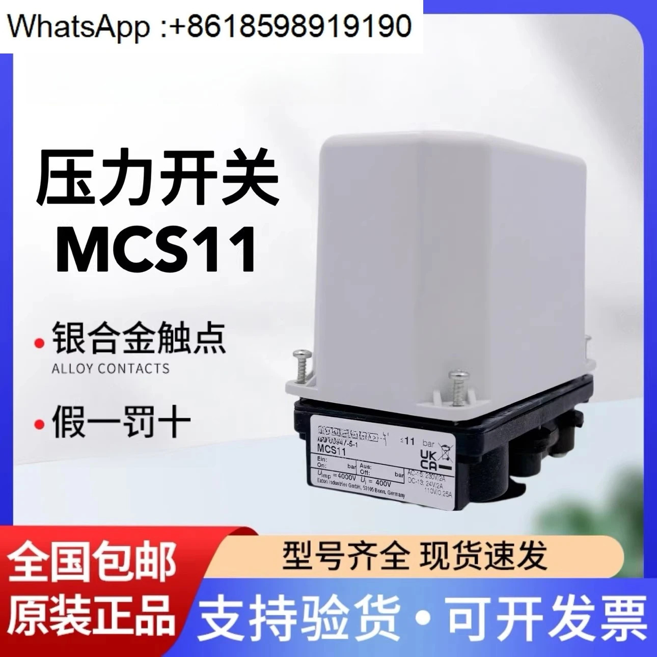 압력 스위치 MCS11 바 오리지널 포장