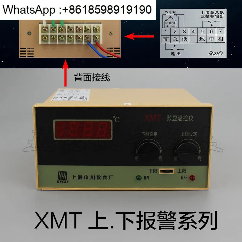 온도 조절기 XMT-101 102 121 122 디지털 디스플레이 컨트롤러 미터 XMZ 레귤레이터