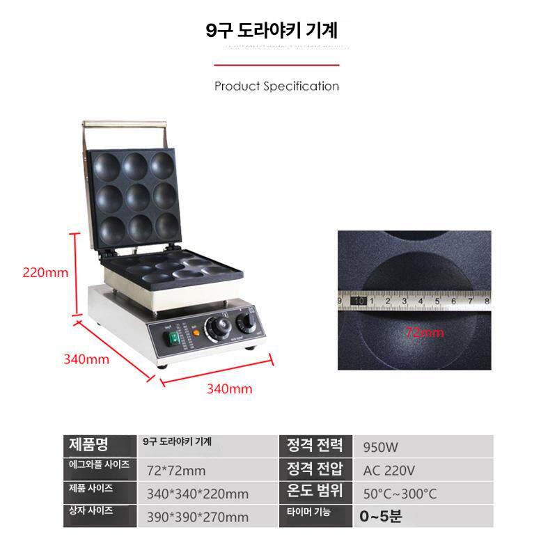 업소용 와플메이커 미니 전기식 베이킹 와플기 가정용 디저트 간식 만들기 상업용 - 상세 이미지 4