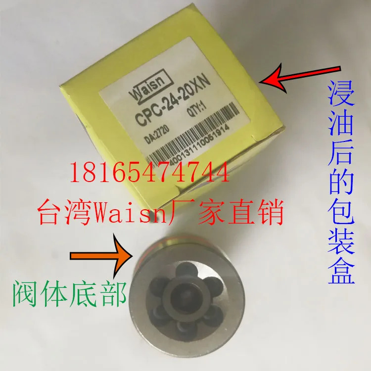 Wasin 유압 제어 체크밸브 카트리지 밸브 CPC-24-20XN 대만 240L 개방 압력 2bar