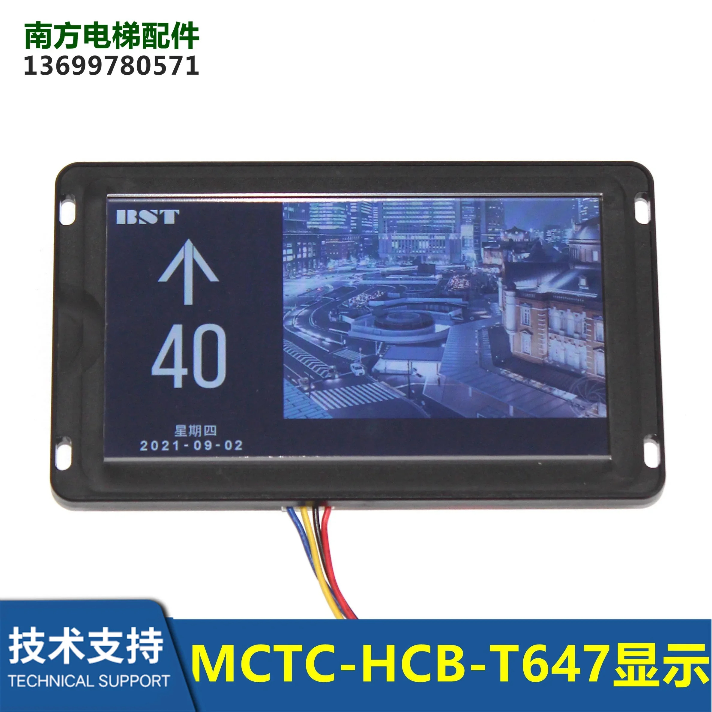 Murnac 시스템그림 기계 MCTC-HCB-T647 엘리베이터 액세서리 수평 수직 디스플레이 전환 7 인치