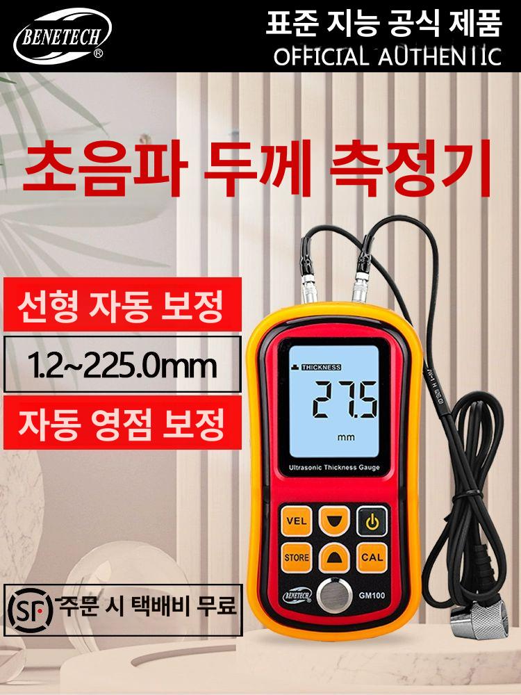디지털 측정기 초음파 강판 강관 고정밀 전자식 비파괴 튜브 미터 산업용 깊이 계측 - 상세 이미지 2