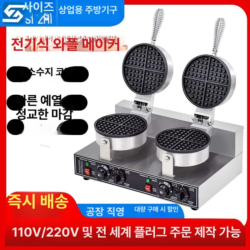 2구와플기계 업소용 크로플 조식 일반 제조기 뷔페 싱글 헤드 와플 오븐 - 상세 이미지 2