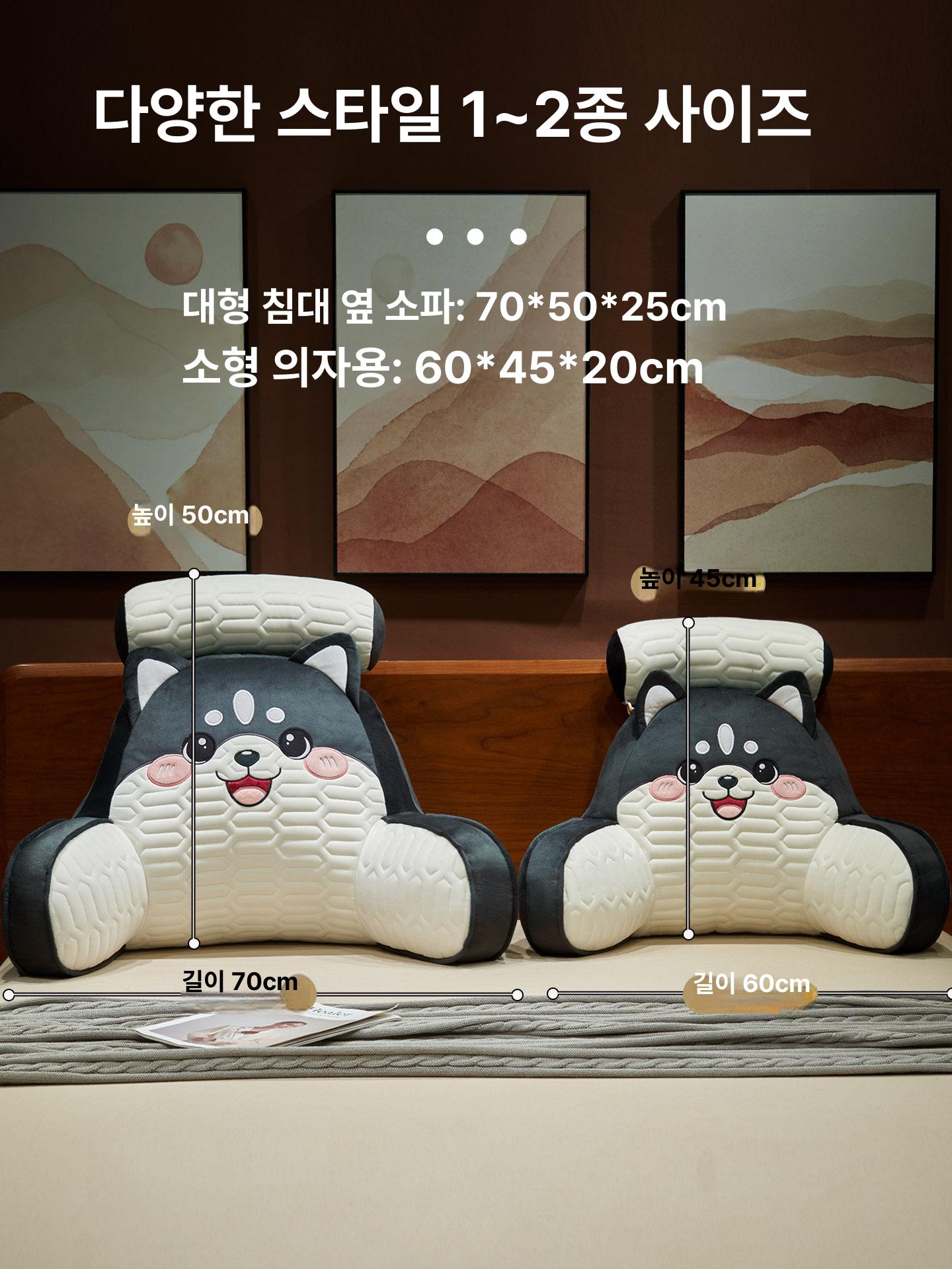 편안한 침대 소파 등받이쿠션 허리 의자 바디필로우옐로우 허스키 중형 + 좌석용 60x45x20cm - 상세 이미지 5
