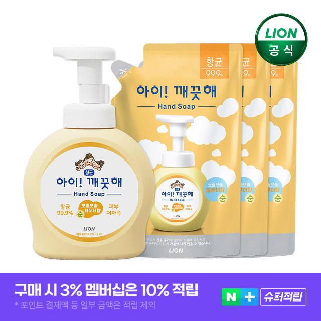 [슈퍼적립아이깨끗해 핸드워시 490ml 본품x1개+450ml 리필x3개 사진 1