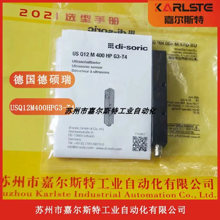 Deshuori Di-soric 초음파 센서 USQ12M400hp호환G3-T4하시오