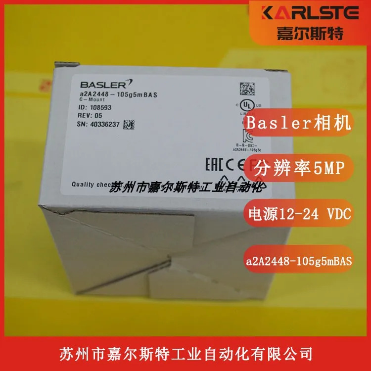 독일 Basler 지역 스캔 카메라 A2A2448-105g5mBAS오신 것을 환영합니다