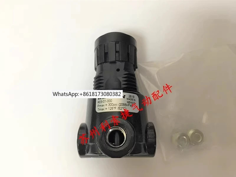 WILKERSON 압력 조절 밸브 R03-01-000/R03-02-MQ0