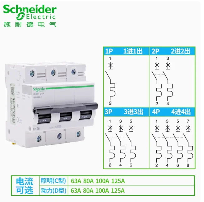 SCHNEIDER A9 에어 스위치 회로차단기 1P 2P 3P 4p 63A 80A 100A 125A
