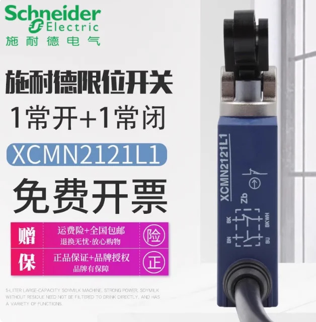 슈나이더 리미트 트래블 스위치 XCMN2121L1 방수 센서 ZCMD21 마이크로 모션 롤러 1 미터