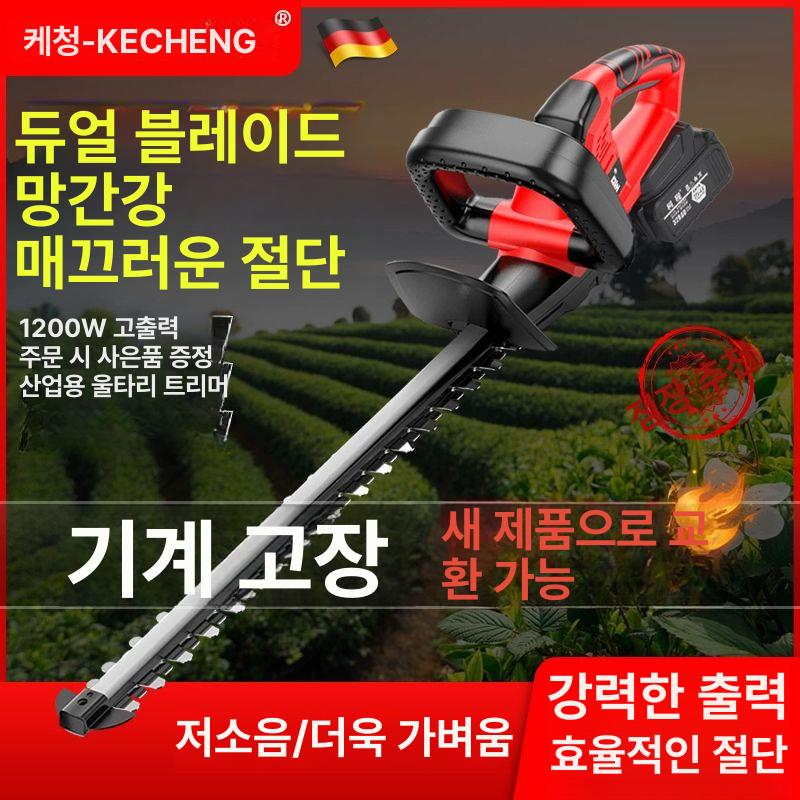 무선 전정기 충전식 양날 예초기 헤지트리머 전지가위 정원용 전기톱 가지치기톱 배터 - 상세 이미지 3