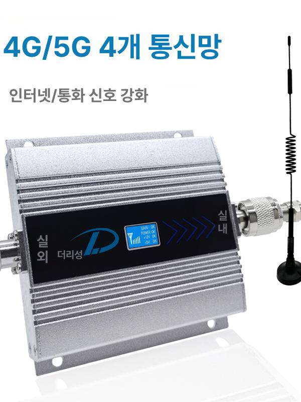 휴대폰 중계기 리피터 부스터 확장기 안테나 휴대전화 데이터 신호증폭기 밴드 모바일 - 상세 이미지 4