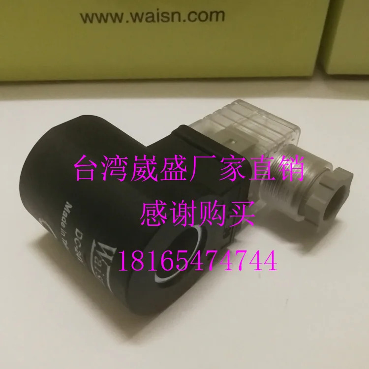 Wasin 전기 카트리지 밸브 CSV-16-01PD2 전압 24V 유량 150L 공장SF 익스프레스