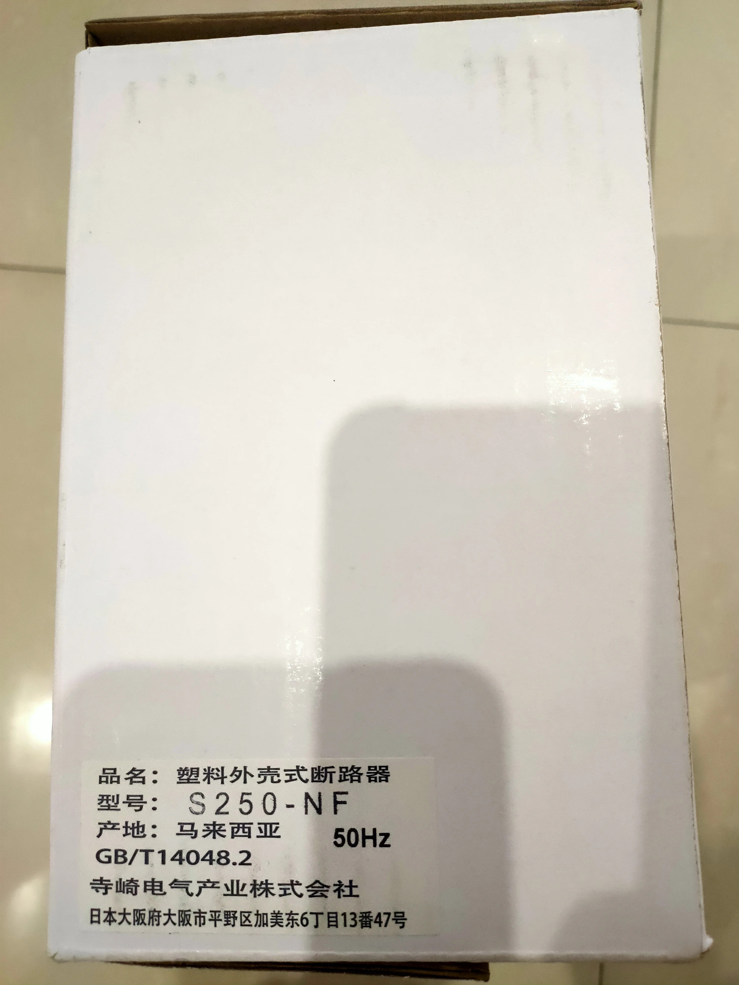 오리지널 일본 테라사키 테라자키 회로차단기 S630-NF 선박3P PMC 600A 신