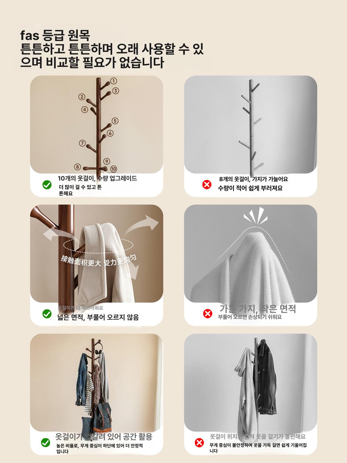 가정용 우드행거 간이 의류 모던 원룸 스탠드옷걸이 기숙사 자취생 수납형 심플한 - 상세 이미지 4